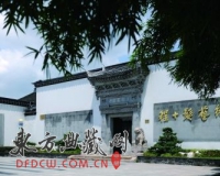 江浙沪美术馆考察侧记