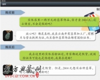 乌鲁木齐市民微信朋友圈买到假翡翠维权难