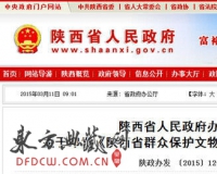 首部省级群众保护文物奖励办法 分物质和精神奖励