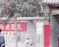 郑州上街千年古村遭拆迁:7处珍贵文物仅剩俩