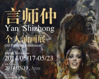 言师仲个人油画展时代美术馆开幕