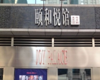 西蒙个展在颐和悦馆莱维艺术空间举办