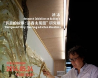 艺术家徐冰装置作品及文献研究资料将展出(图)