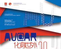 中法数字艺术展将在北京开幕