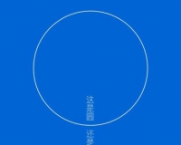 D·SPACE艺术空间举办当代艺术展