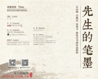 �����ı�ī�黭��չ�����ں��ݿ�Ļ