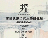 �ƹ����ֵ���ˮī�о�չ���ھ��ٰ�