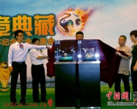 ���籭��Ʒչ�ھ���Ļ