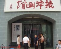 石光如练石文学个人画展在宋庄举办