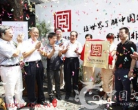 93号院博物馆在京开馆:小博物馆传递大文化