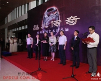 ����ʡ�����ŷ�޲���������Ʒչ��Ļ