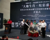 ��������Ф����滭����չ�ڻ���