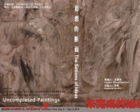 ˼��Ķ��棺δ��ɵĻ滭չ������Ļ