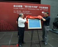 Ԭ�˸����廪����ѧȺ��Ʒ����չ�ٰ�