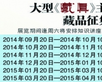 �׽졶���桷��������Ʒչ�ھ������Ļ