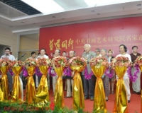 �����黭�����о�Ժ��������չ�ڳ��ݿ�Ļ