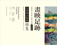 画映足迹作品展即将开幕