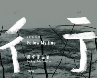 彳亍:谭平作品展在偏锋新艺术空间开幕