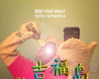 苗颖个展将亮相视界艺术中心