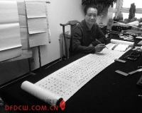 遆高亮:一些官员进书协就是为钱