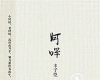 评丰子恺《阿咪》:愿做丰子恺家的猫