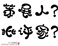 三十而立:致八五美术新潮三十年