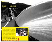 前卫影像·艺术的故事:大地震包扎长城
