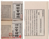 书画出版物成为昂贵的佐证真伪附属品