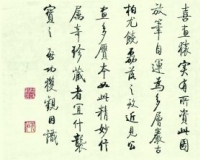 启功题溥心畬《双猿图》赏析