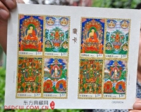 中国邮政首次发行《唐卡》特种邮票
