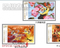 《大闹天宫》特种邮票将于6月1日发行