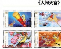 上海将举行《大闹天宫》邮票首发式