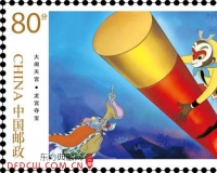 《动画-〈大闹天宫〉》特种邮票6月1日发行