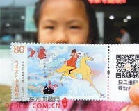 二维码《大闹天宫》特种邮票发行