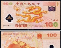 龙钞发行至今涨15倍:仍有升值空间