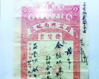 南京冷门收藏升温:民国老物件变身收藏新宠