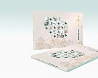 《天龙八部》邮藏套装首发