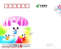 第十二届全国学生运动会邮资片上海首发