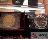 青铜器金银纪念币第3组在渝首发