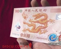 纪念钞突遇好行情集体爆发:龙钞飙涨翻了一倍