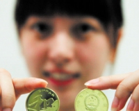 5元和字币又要露脸:或将再次升值