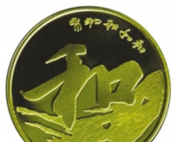 草书和字币本月下旬上市