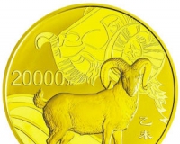 羊年金银币首发(图)