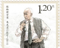 《中国现代科学家(六)》邮票上周发行