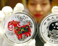 羊年金银纪念币长沙上市:专家提醒近5年亏钱的多