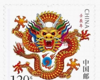 收藏市场游资炒作疯狂:龙大版邮票暴涨数百元