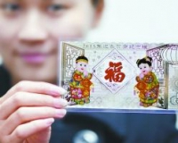 中国金币羊年贺岁金银系列面世