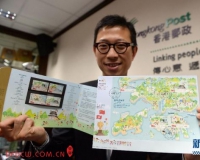 香港发行基本法颁布二十五周年纪念邮票