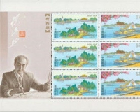 中国邮政4月18日发行《瘦西湖》特种邮票1套3枚