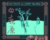 连环画漫画原稿收藏热潮渐兴